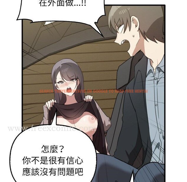 查看漫画其實我很喜歡你 - 第22話 - tymanga.com中的1398376图片