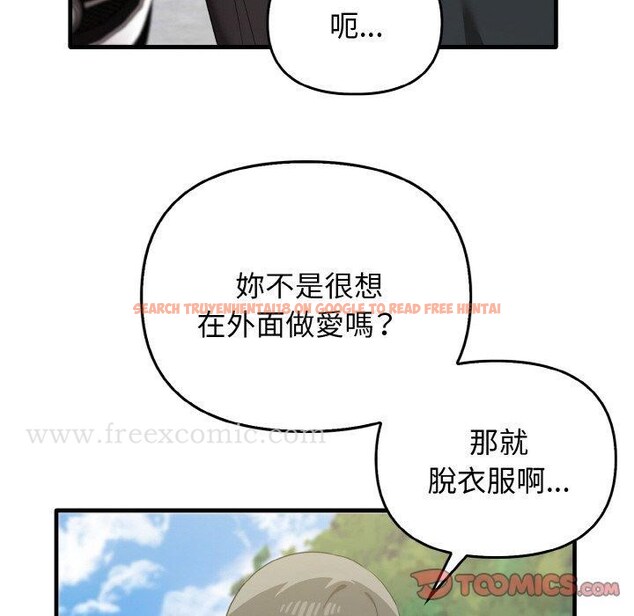 查看漫画其實我很喜歡你 - 第22話 - tymanga.com中的1398411图片