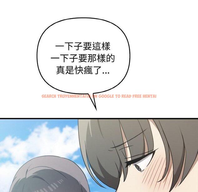 查看漫画其實我很喜歡你 - 第22話 - tymanga.com中的1398442图片
