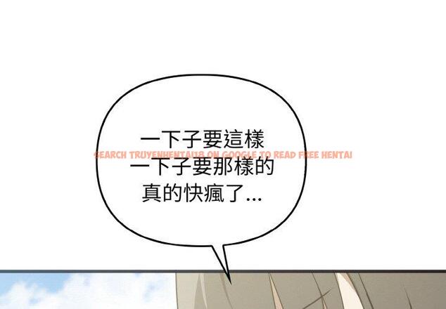 查看漫画其實我很喜歡你 - 第23話 - tymanga.com中的1423222图片