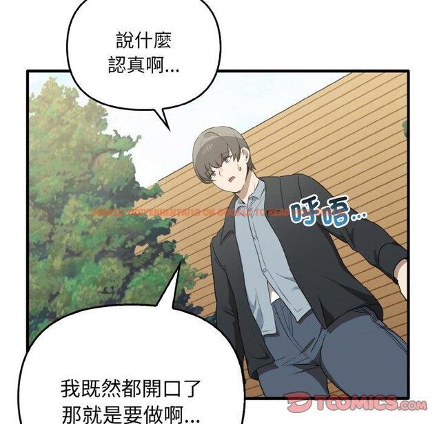 查看漫画其實我很喜歡你 - 第23話 - tymanga.com中的1423233图片
