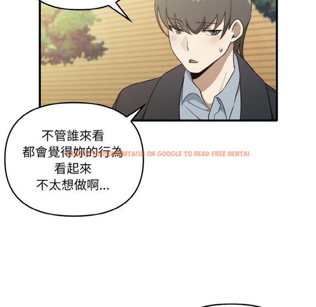 查看漫画其實我很喜歡你 - 第23話 - tymanga.com中的1423235图片