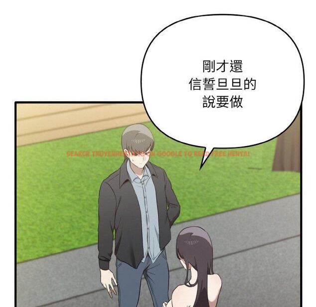 查看漫画其實我很喜歡你 - 第23話 - tymanga.com中的1423240图片