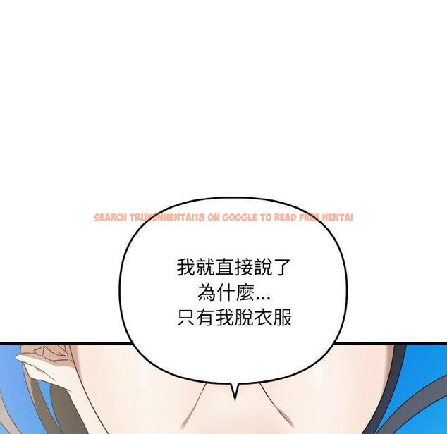 查看漫画其實我很喜歡你 - 第23話 - tymanga.com中的1423244图片