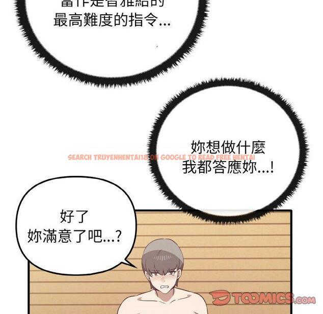 查看漫画其實我很喜歡你 - 第23話 - tymanga.com中的1423287图片