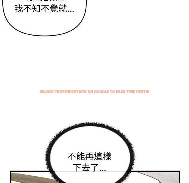 查看漫画其實我很喜歡你 - 第23話 - tymanga.com中的1423333图片