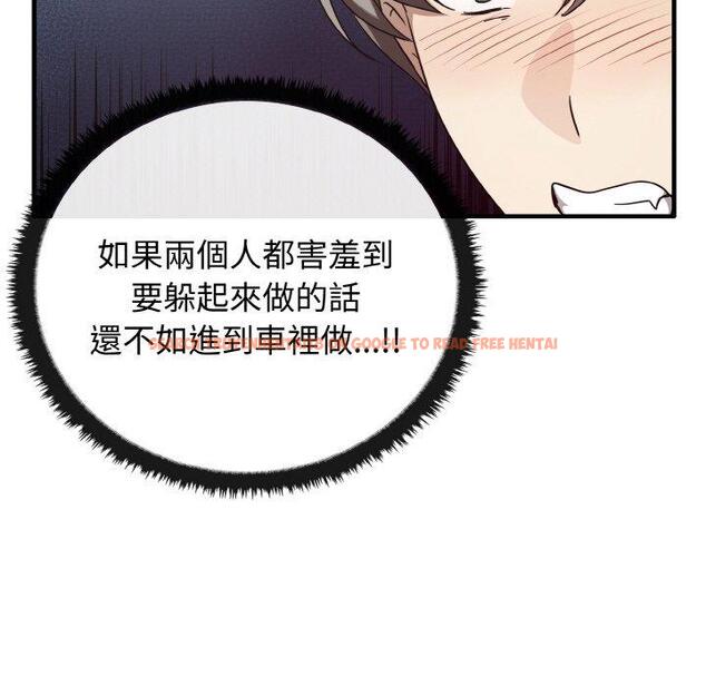 查看漫画其實我很喜歡你 - 第23話 - tymanga.com中的1423340图片