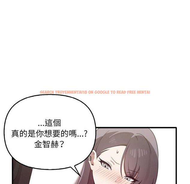查看漫画其實我很喜歡你 - 第23話 - tymanga.com中的1423375图片