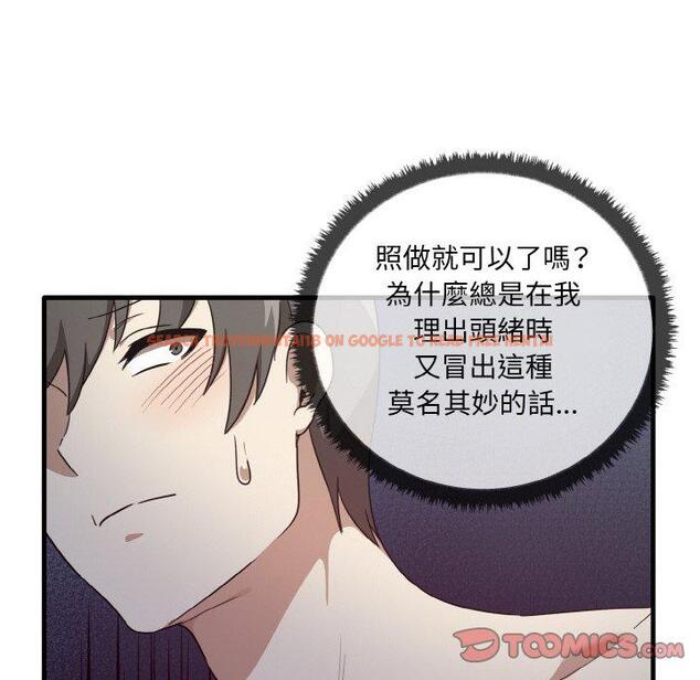 查看漫画其實我很喜歡你 - 第23話 - tymanga.com中的1423377图片