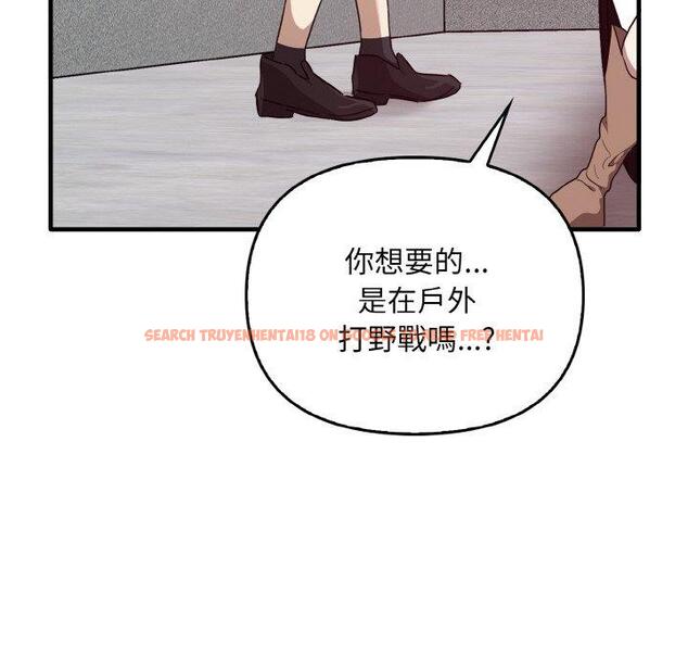 查看漫画其實我很喜歡你 - 第23話 - tymanga.com中的1423380图片