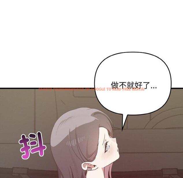 查看漫画其實我很喜歡你 - 第23話 - tymanga.com中的1423383图片