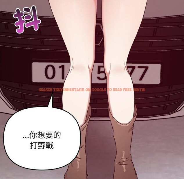 查看漫画其實我很喜歡你 - 第23話 - tymanga.com中的1423385图片