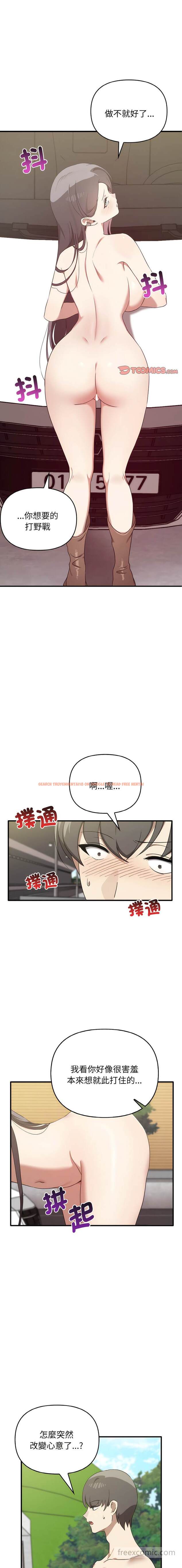 查看漫画其實我很喜歡你 - 第24話 - tymanga.com中的1449823图片