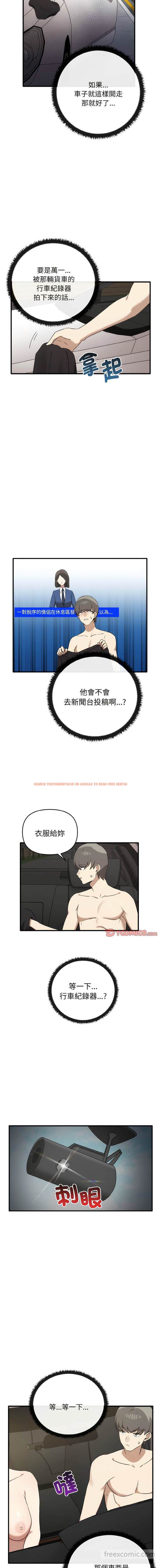 查看漫画其實我很喜歡你 - 第24話 - tymanga.com中的1449829图片
