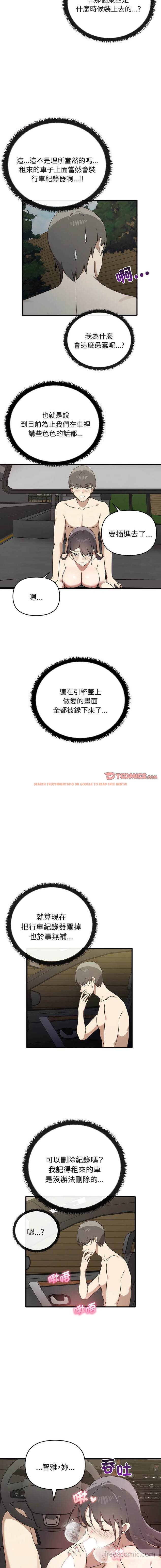查看漫画其實我很喜歡你 - 第24話 - tymanga.com中的1449830图片