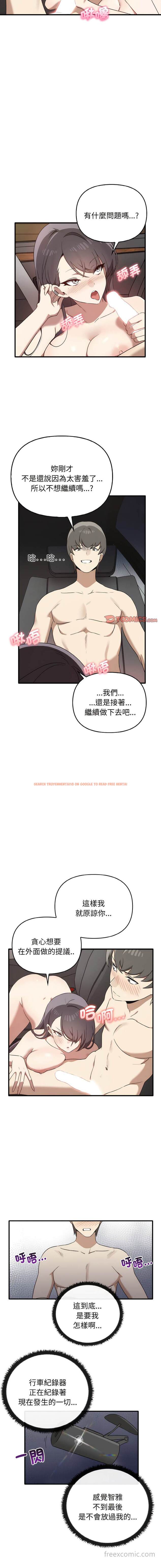 查看漫画其實我很喜歡你 - 第24話 - tymanga.com中的1449831图片