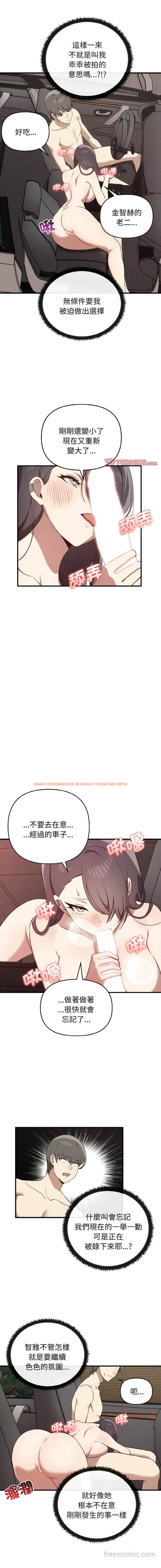 查看漫画其實我很喜歡你 - 第24話 - tymanga.com中的1449832图片