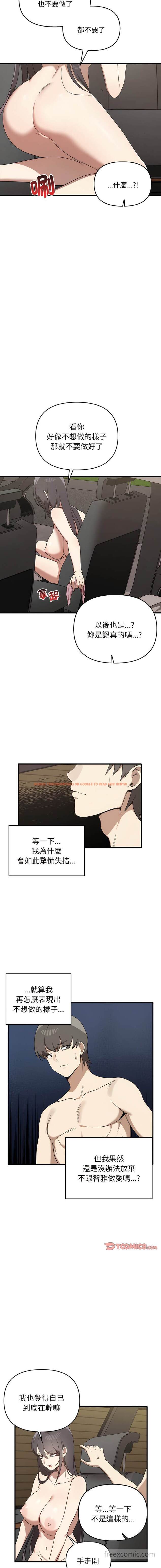 查看漫画其實我很喜歡你 - 第24話 - tymanga.com中的1449836图片