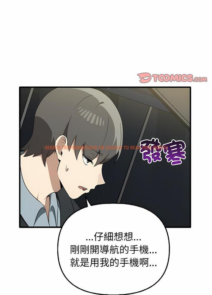 查看漫画其實我很喜歡你 - 第26話 - tymanga.com中的1493896图片
