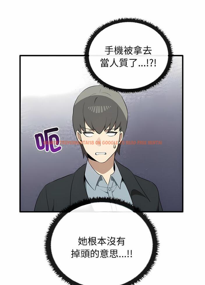 查看漫画其實我很喜歡你 - 第26話 - tymanga.com中的1493901图片