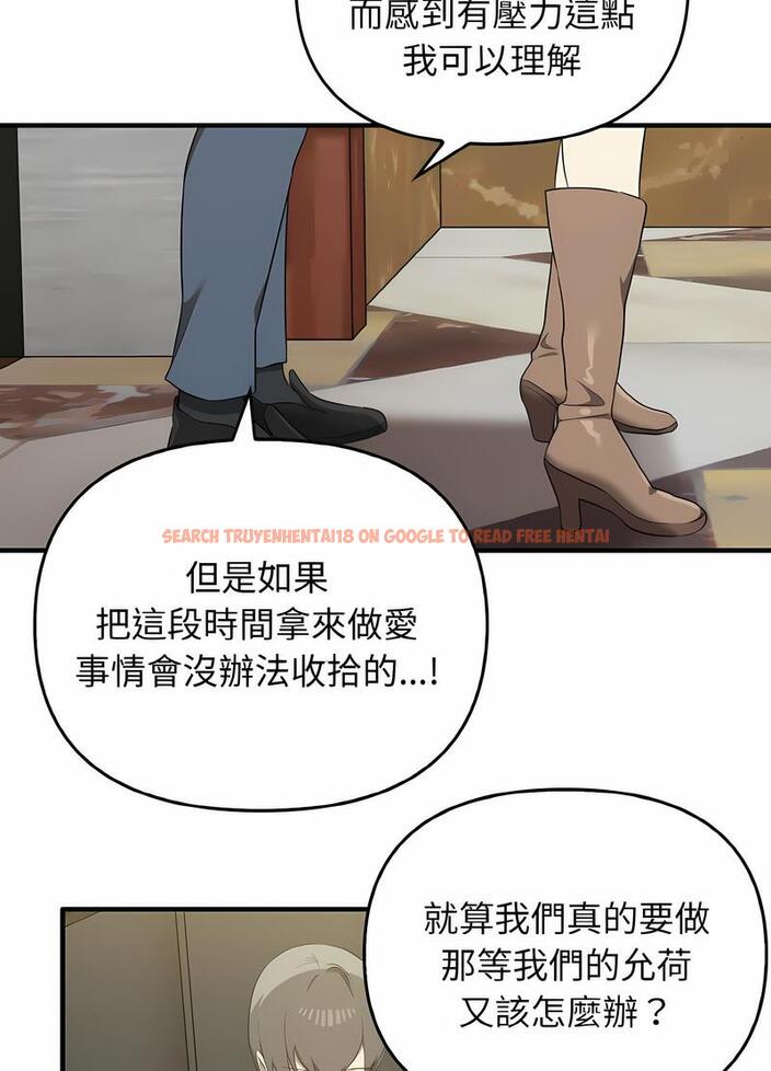 查看漫画其實我很喜歡你 - 第26話 - tymanga.com中的1493903图片