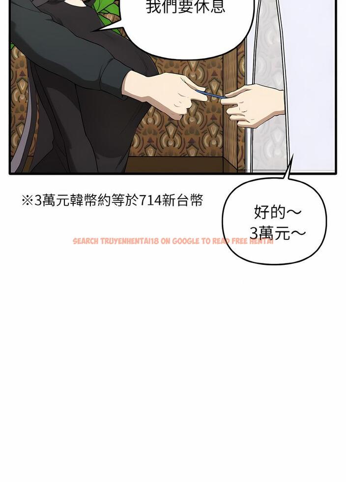 查看漫画其實我很喜歡你 - 第26話 - tymanga.com中的1493911图片