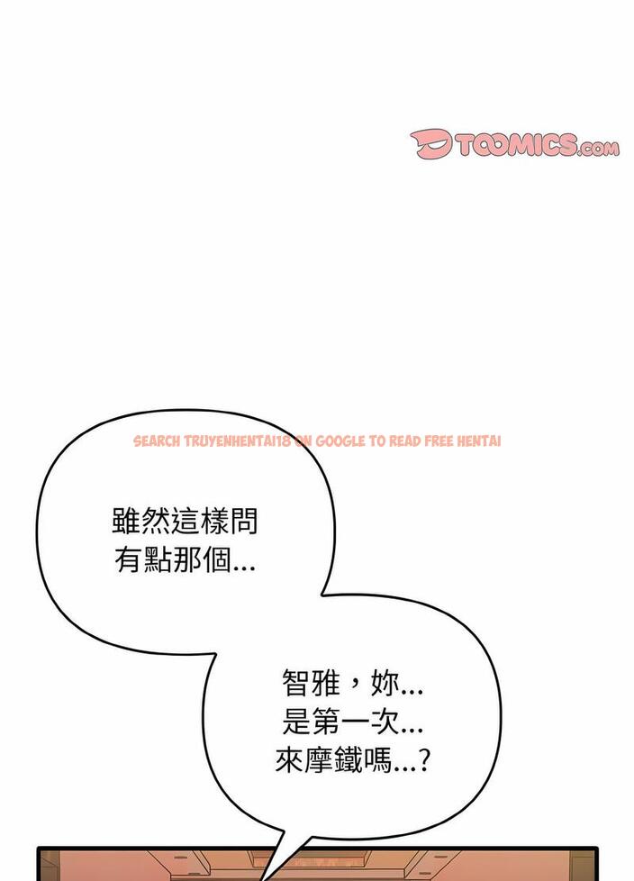 查看漫画其實我很喜歡你 - 第26話 - tymanga.com中的1493915图片