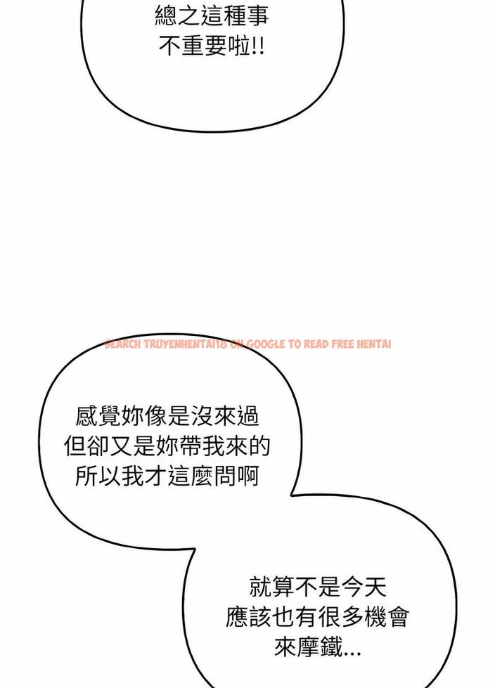 查看漫画其實我很喜歡你 - 第26話 - tymanga.com中的1493918图片