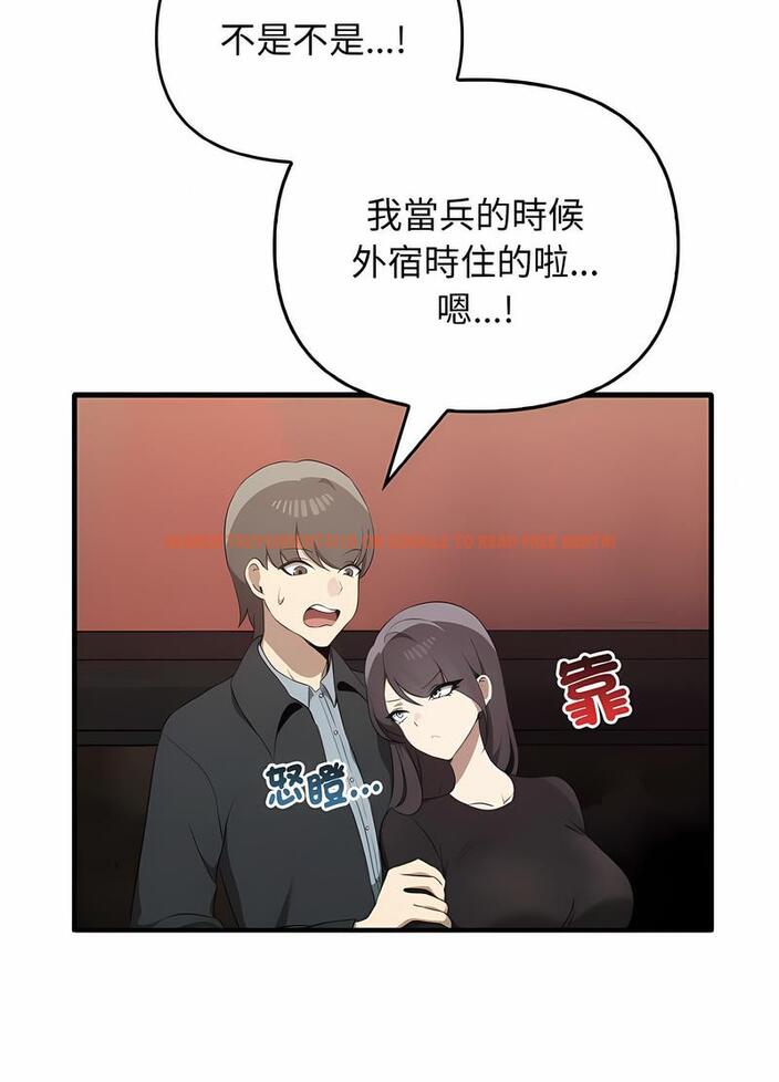 查看漫画其實我很喜歡你 - 第26話 - tymanga.com中的1493924图片