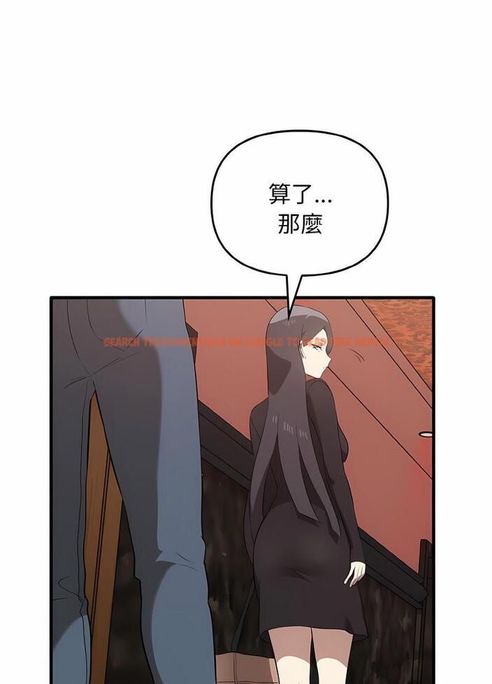 查看漫画其實我很喜歡你 - 第26話 - tymanga.com中的1493925图片