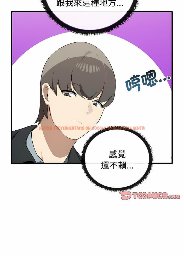 查看漫画其實我很喜歡你 - 第26話 - tymanga.com中的1493927图片