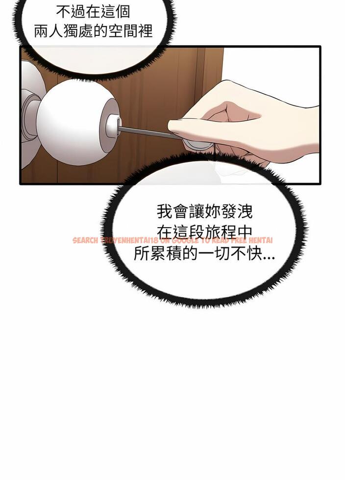 查看漫画其實我很喜歡你 - 第26話 - tymanga.com中的1493933图片