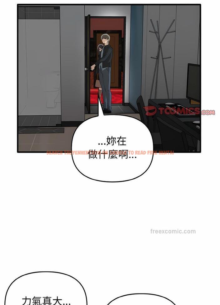 查看漫画其實我很喜歡你 - 第26話 - tymanga.com中的1493940图片