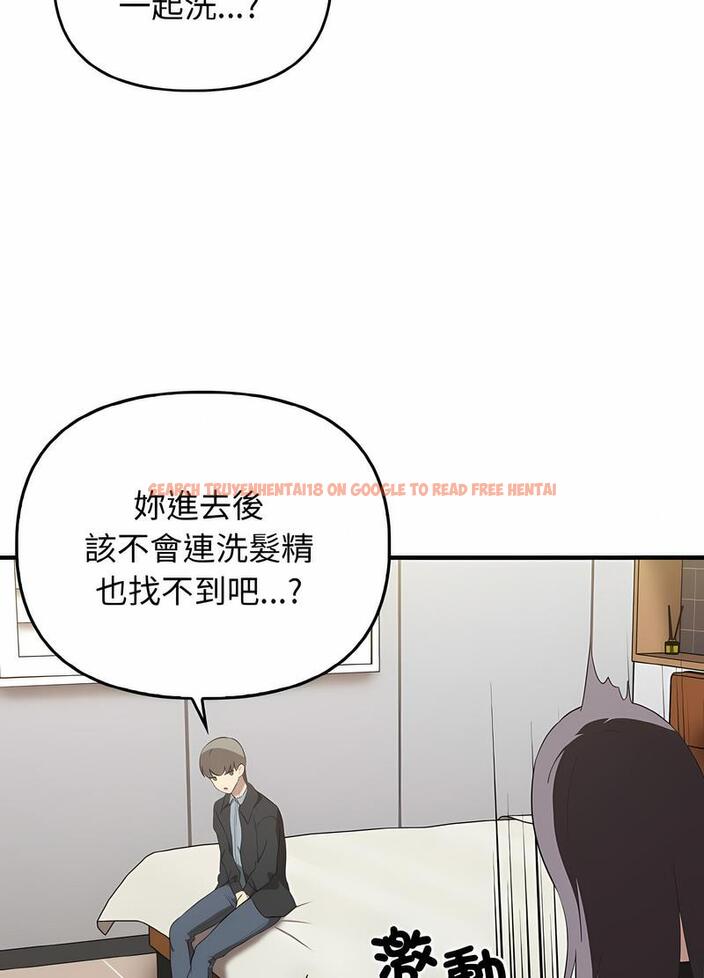 查看漫画其實我很喜歡你 - 第26話 - tymanga.com中的1493954图片