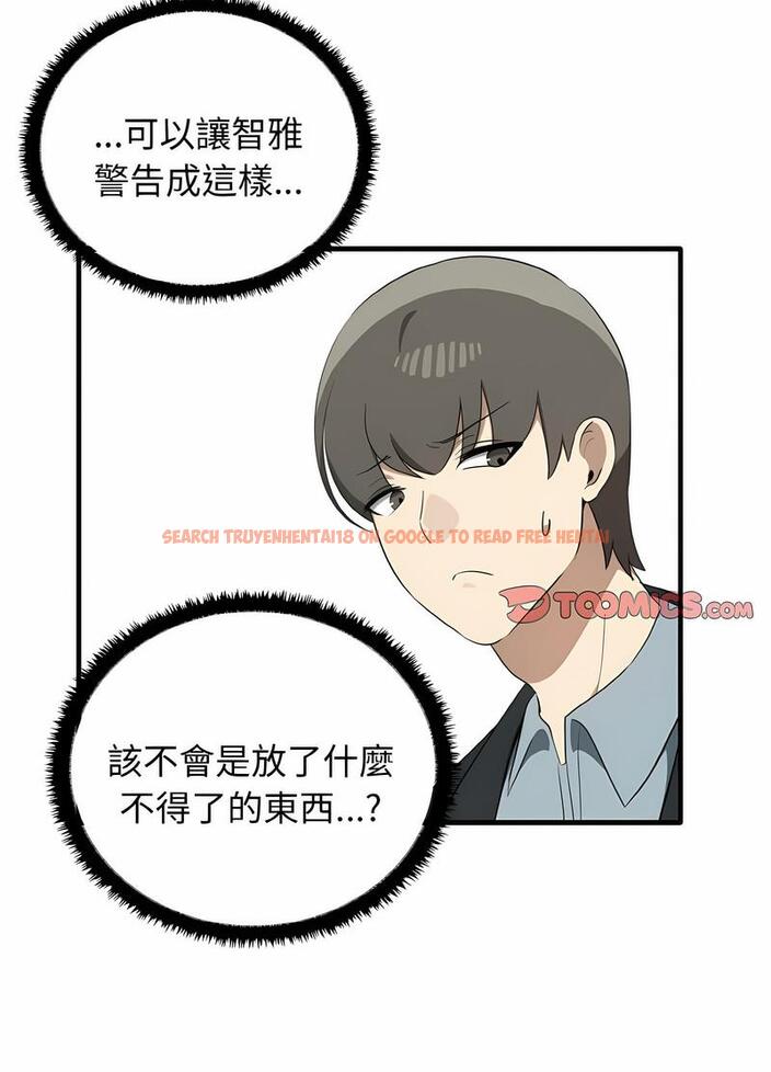 查看漫画其實我很喜歡你 - 第26話 - tymanga.com中的1493965图片