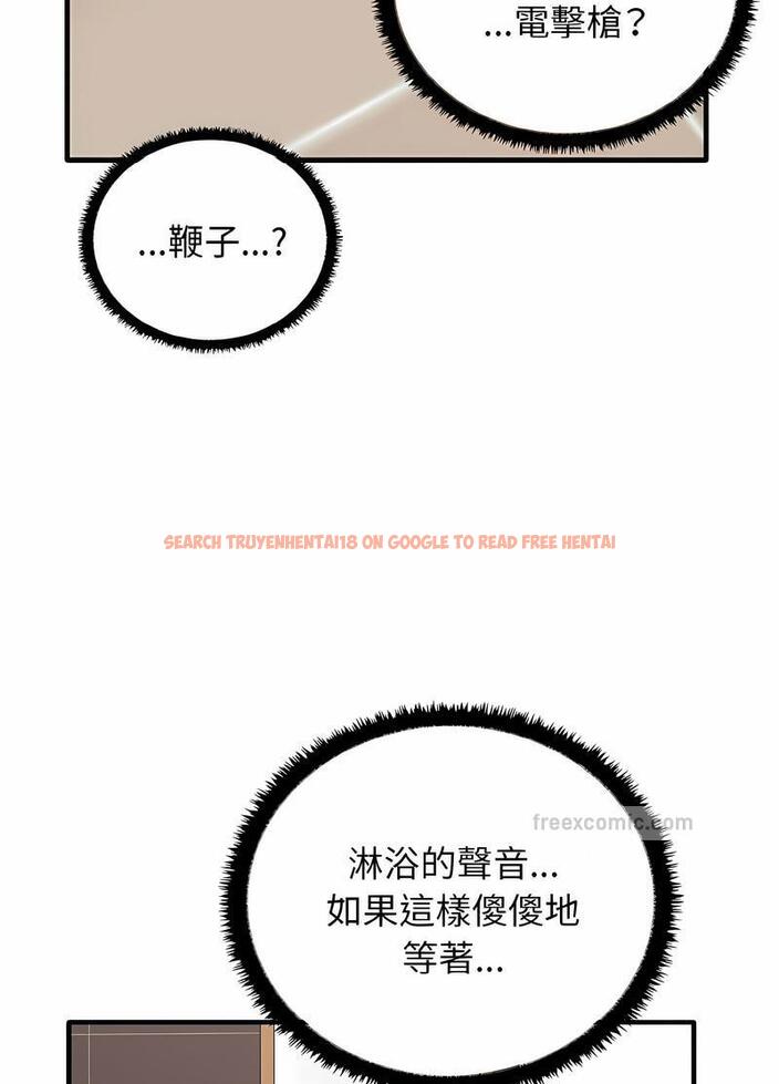 查看漫画其實我很喜歡你 - 第26話 - tymanga.com中的1493967图片