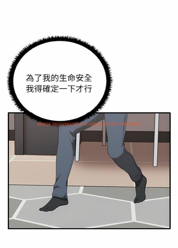 查看漫画其實我很喜歡你 - 第26話 - tymanga.com中的1493969图片