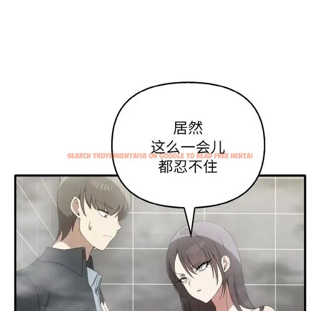 查看漫画其實我很喜歡你 - 第27話 - tymanga.com中的1511716图片