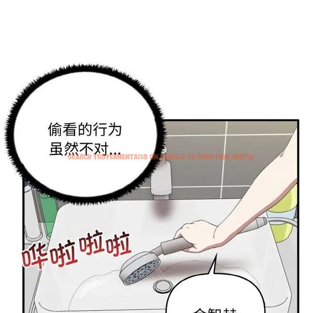 查看漫画其實我很喜歡你 - 第27話 - tymanga.com中的1511724图片