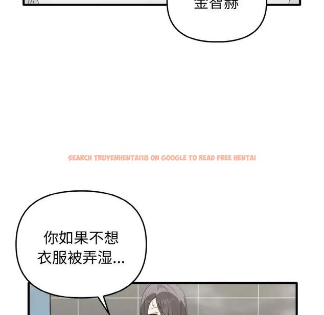 查看漫画其實我很喜歡你 - 第27話 - tymanga.com中的1511725图片