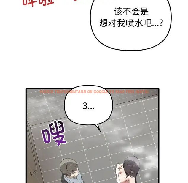 查看漫画其實我很喜歡你 - 第27話 - tymanga.com中的1511729图片
