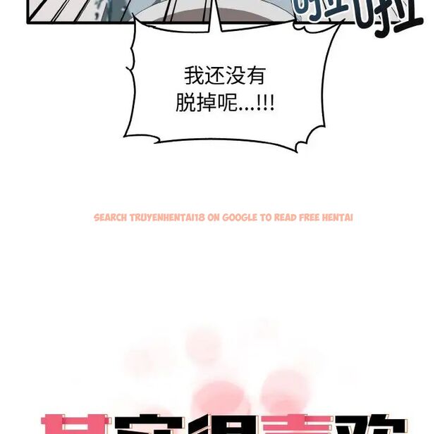 查看漫画其實我很喜歡你 - 第27話 - tymanga.com中的1511737图片