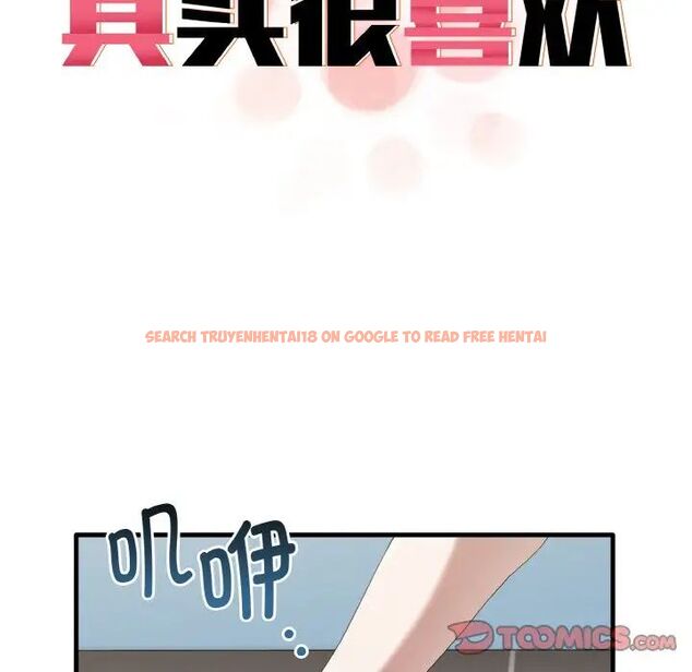 查看漫画其實我很喜歡你 - 第27話 - tymanga.com中的1511738图片