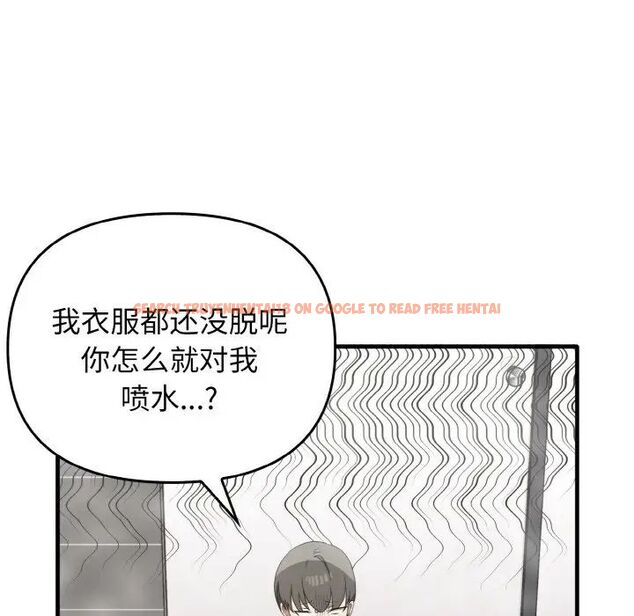 查看漫画其實我很喜歡你 - 第27話 - tymanga.com中的1511740图片