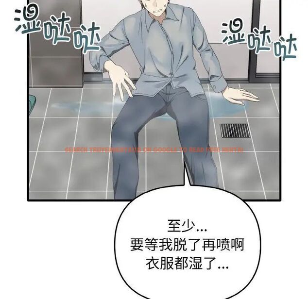 查看漫画其實我很喜歡你 - 第27話 - tymanga.com中的1511741图片