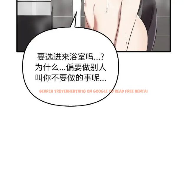 查看漫画其實我很喜歡你 - 第27話 - tymanga.com中的1511755图片