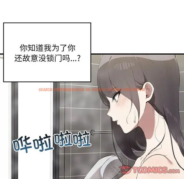 查看漫画其實我很喜歡你 - 第27話 - tymanga.com中的1511756图片