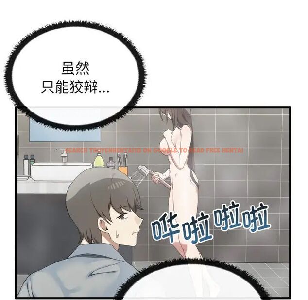 查看漫画其實我很喜歡你 - 第27話 - tymanga.com中的1511763图片