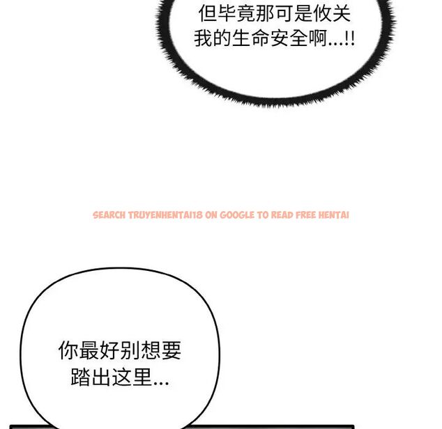查看漫画其實我很喜歡你 - 第27話 - tymanga.com中的1511764图片