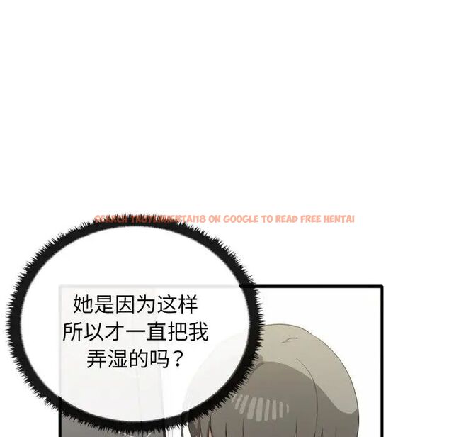 查看漫画其實我很喜歡你 - 第27話 - tymanga.com中的1511771图片